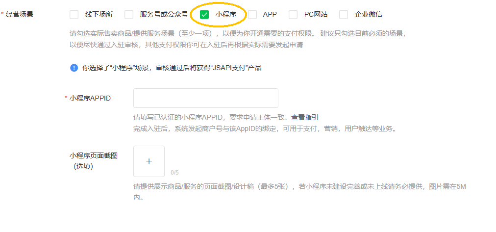 受益所有人填写界面