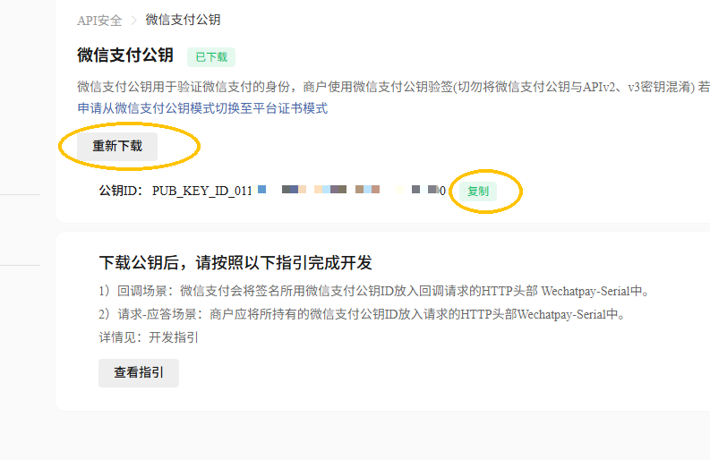 商户平台首页