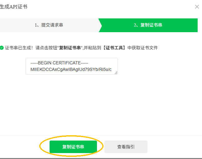 二次确认 apiV3 密钥